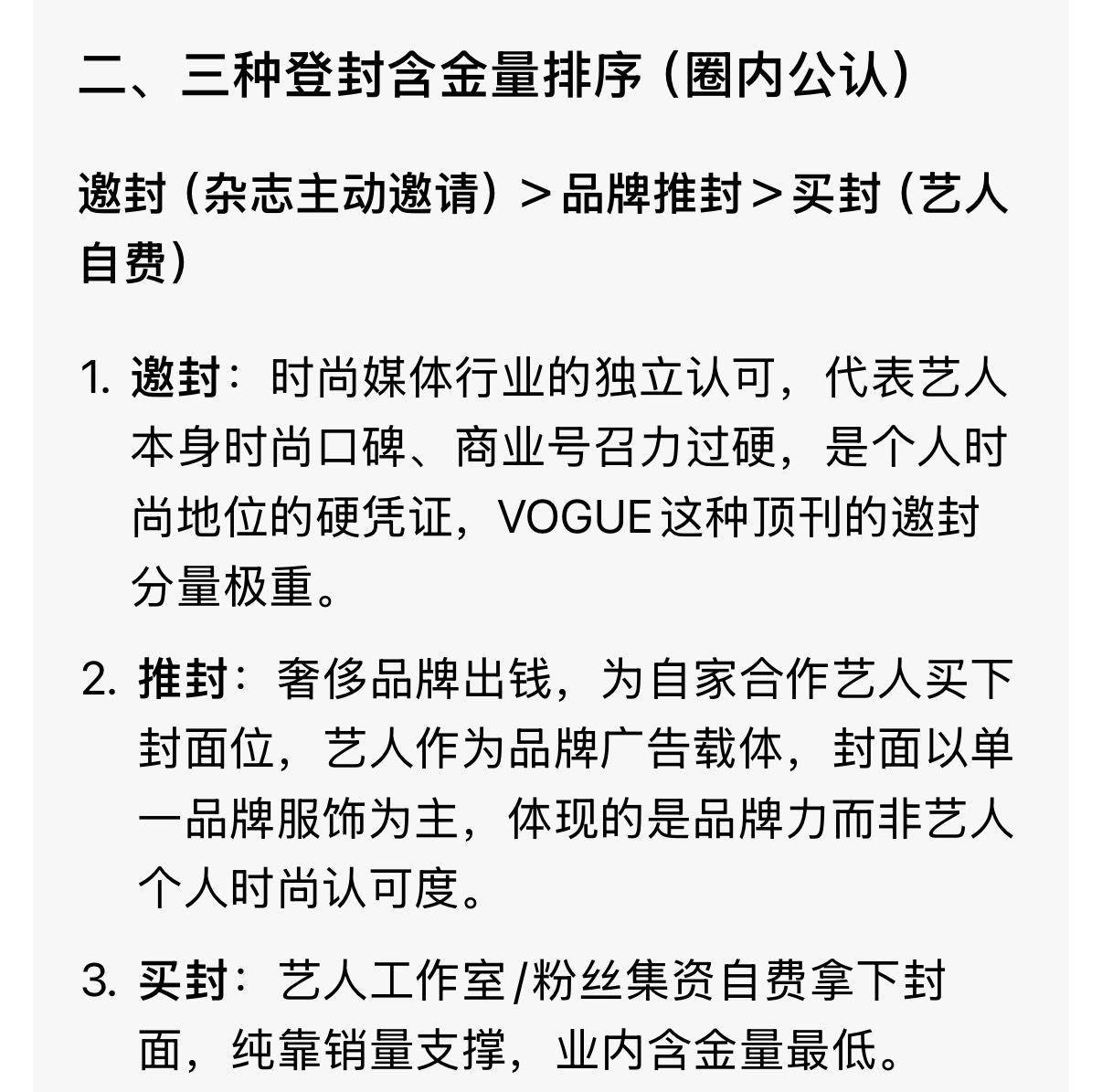 豆总对邀封的解释