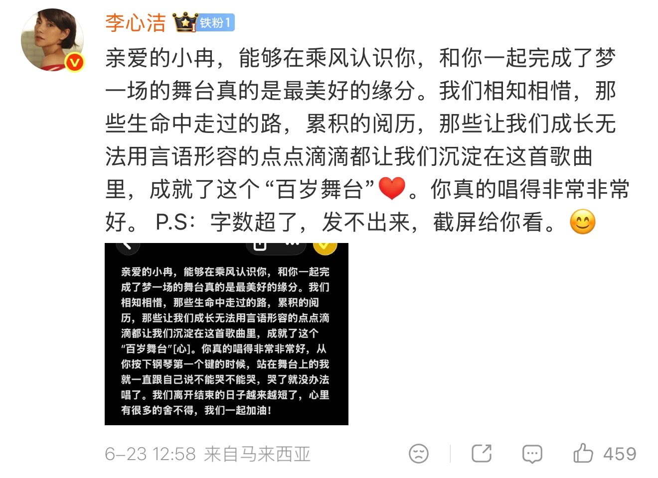 梦一场，美梦一场，但也不止梦一场。以后要多见面，常联系，好吗🥺🫶 