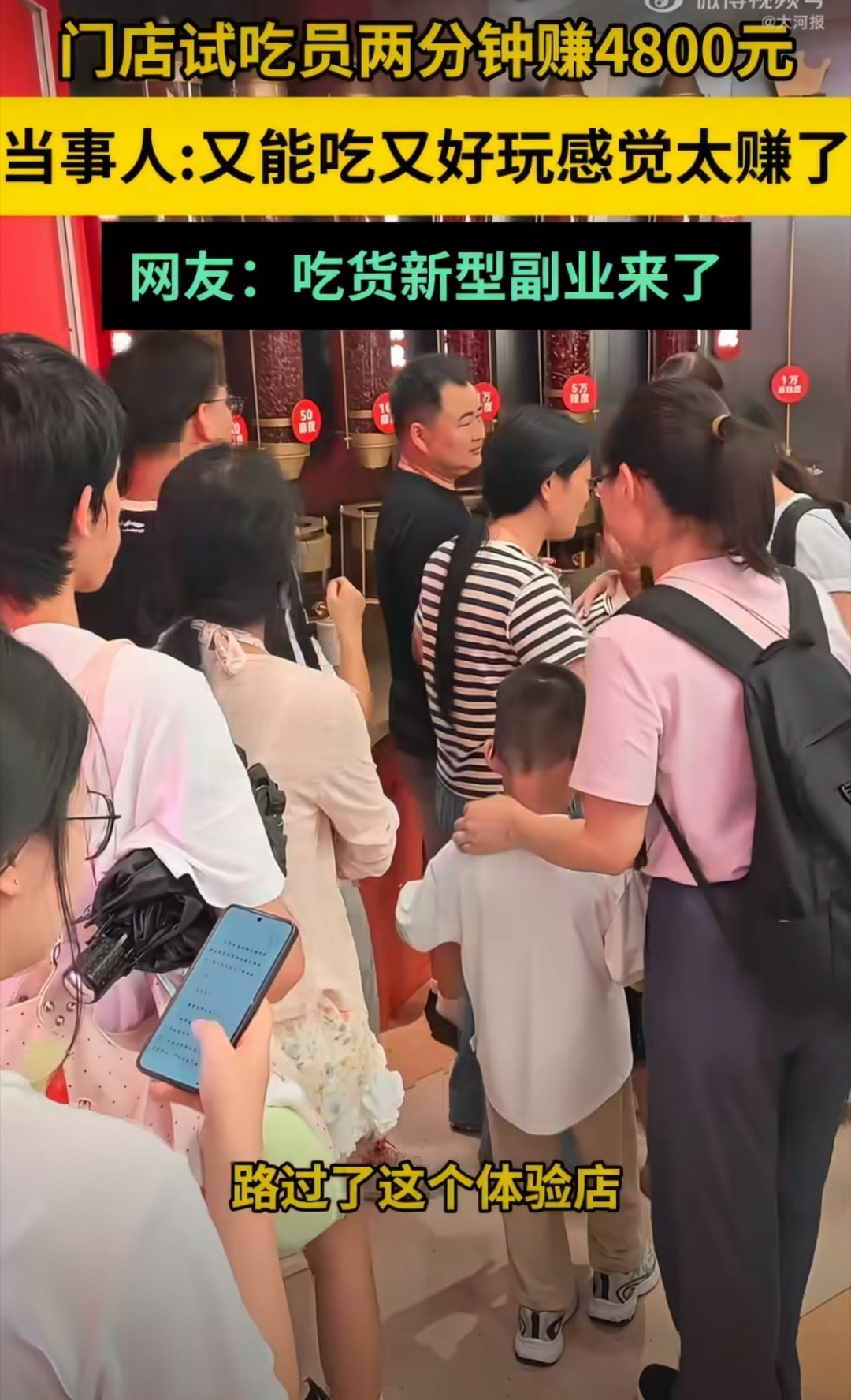 小小的限时吃辣挑战，把爱好变成意外收获。年轻人凭着能吃辣的特长，短短两分钟就拿到