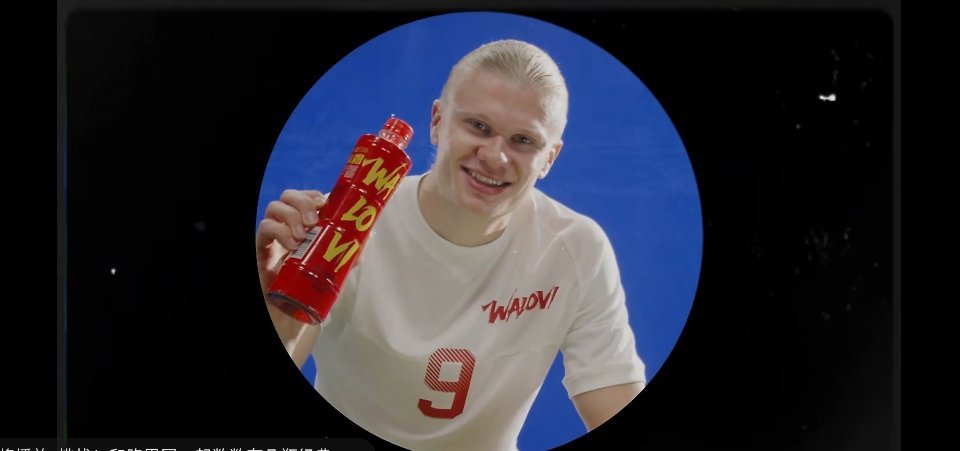 哈兰德哈王老吉广告火爆海外哈兰德×王老吉，这波反差萌谁懂啊！当"魔人布欧"遇上东
