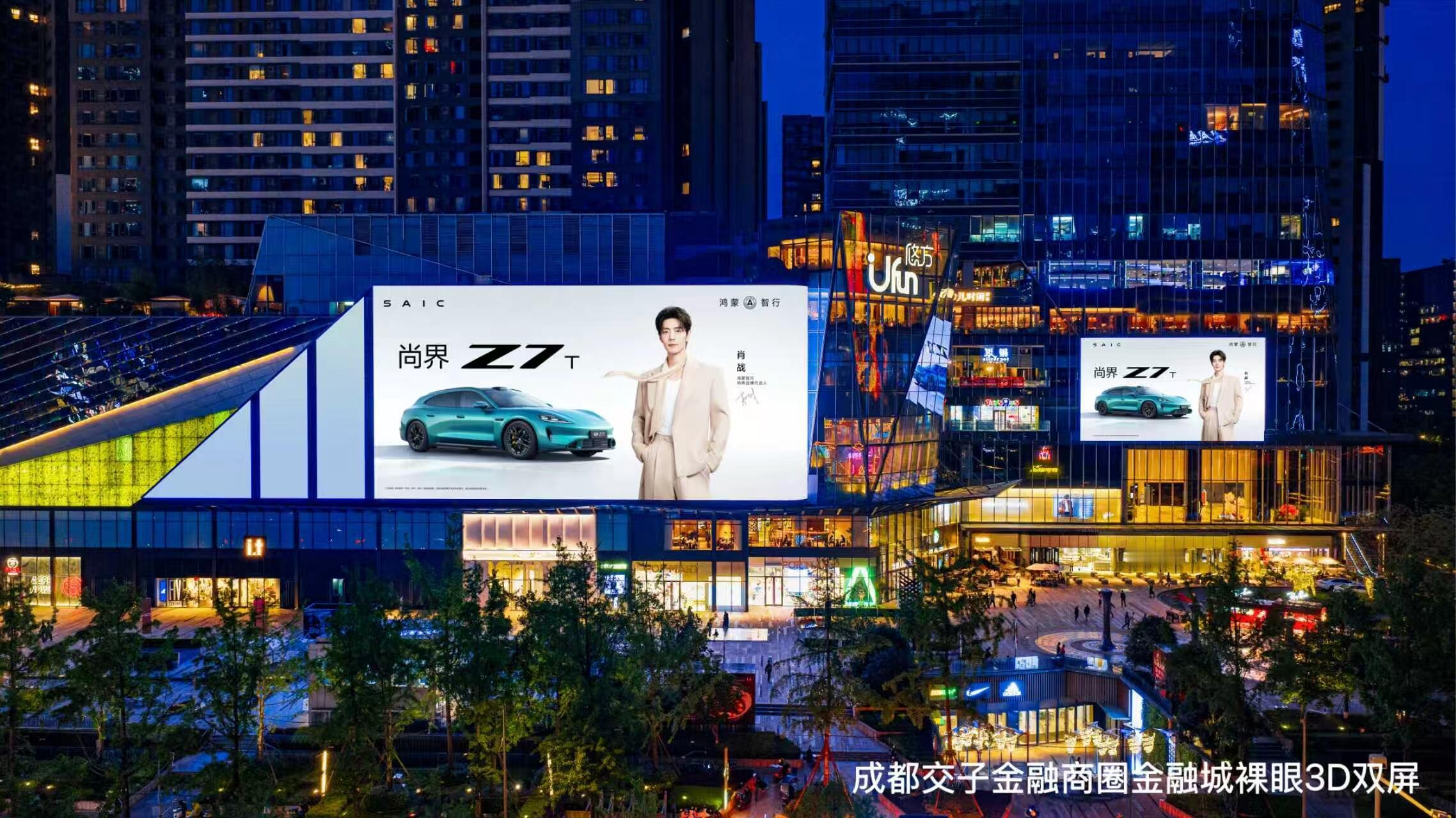 户外大屏惊喜亮相全国多城！五一去打卡哦！尚界品牌代言人肖战