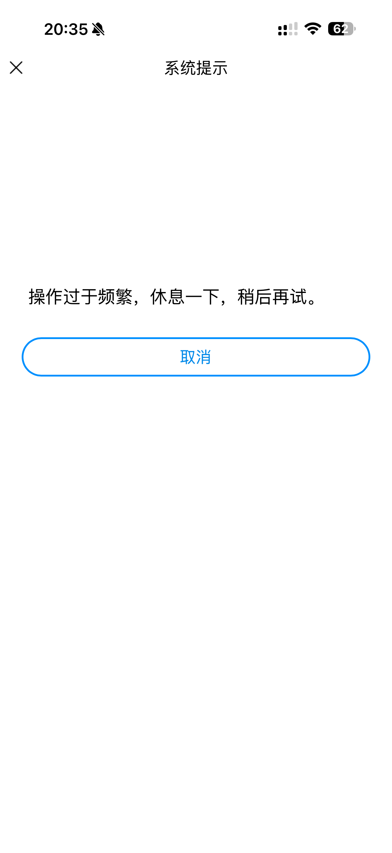 我的手机好像坏了 