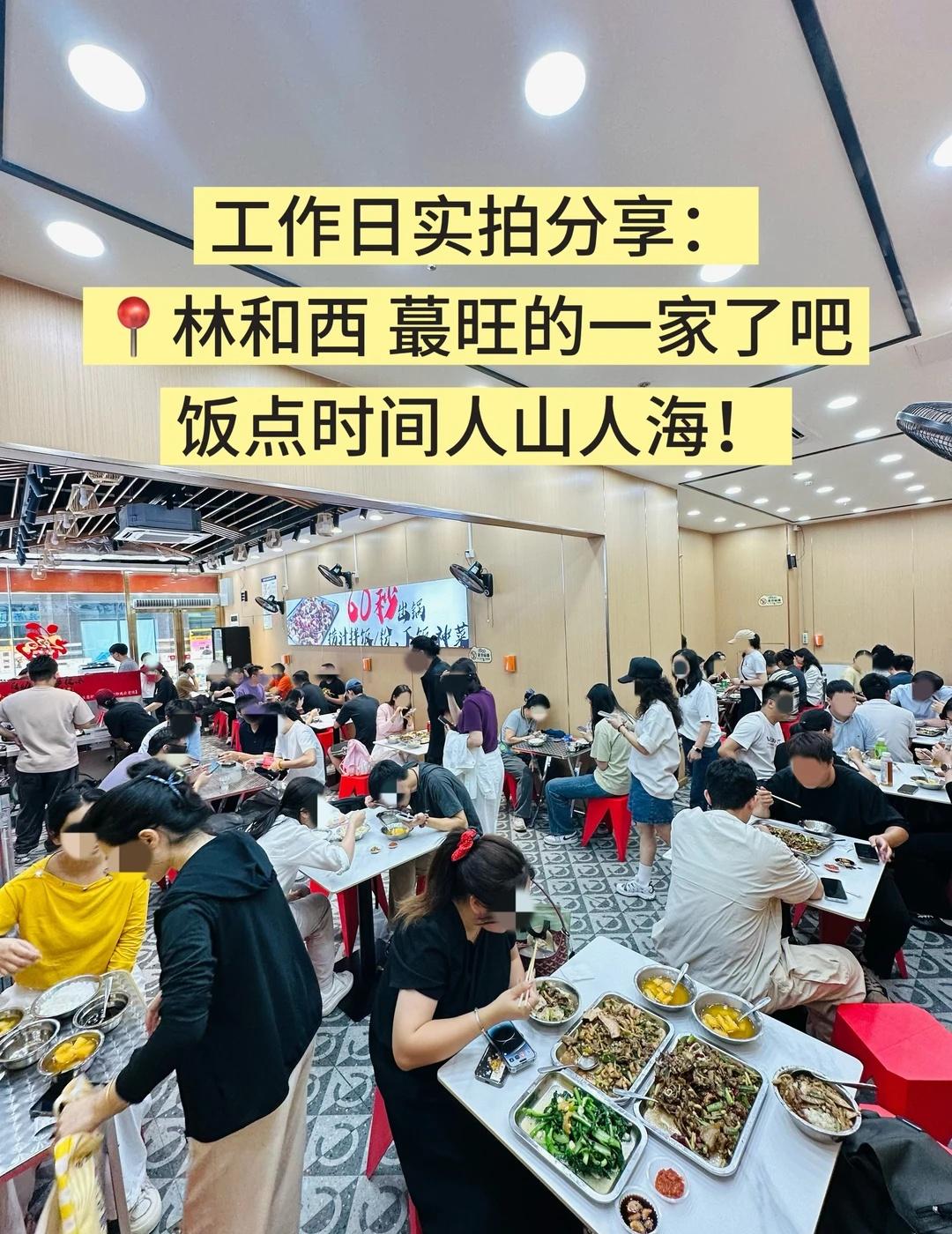 工作日座无虚席！！这家爆炒店巨下饭！！
同事推荐的
说是他吃过至好味！至有锅气！