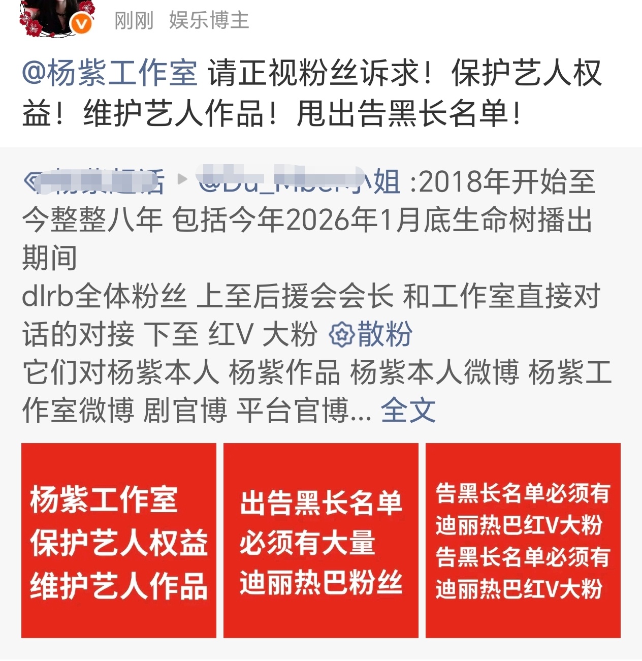 因为大粉被告，紫粉大粉小粉齐下场，正在疯狂艾特工作室要说法 