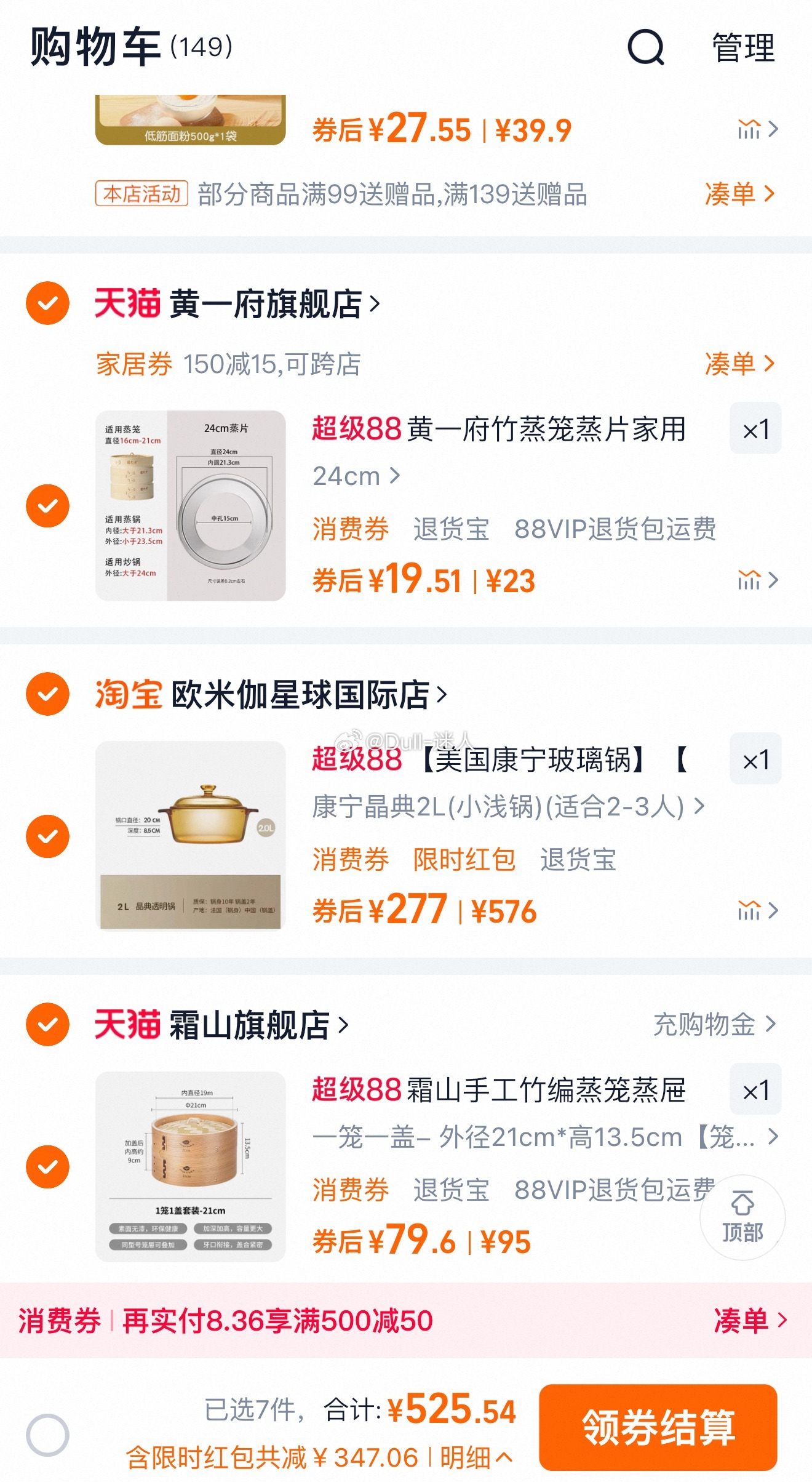 开启我的蒸馒头之路[期待]（咱也不知道一天天的从哪冒出来的新鲜劲，社会心理学和国