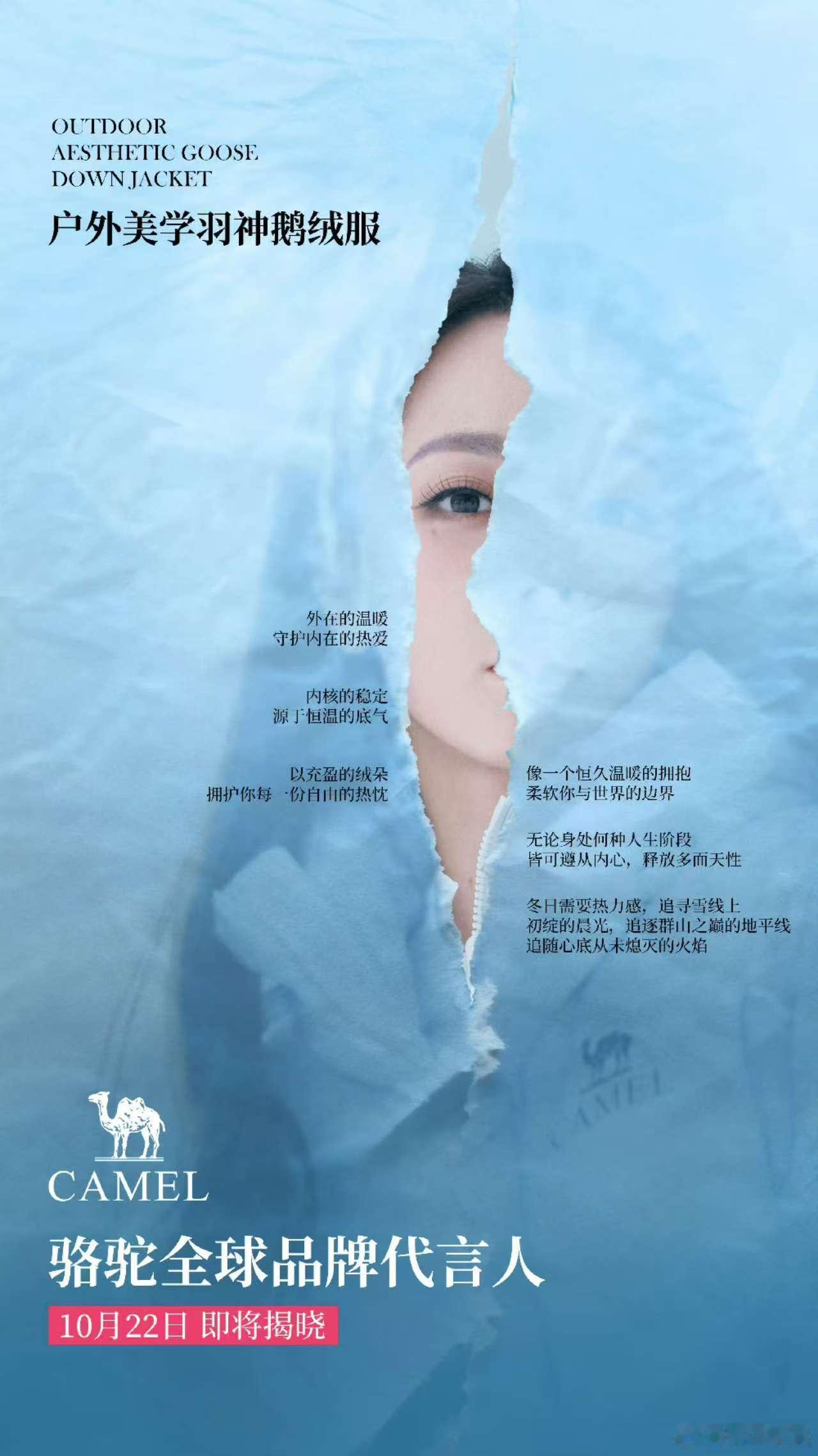 迪丽热巴明眸热忱迪丽热巴骆驼预热迪丽热巴明眸，是另一种星光热忱，[晕][晕] ​