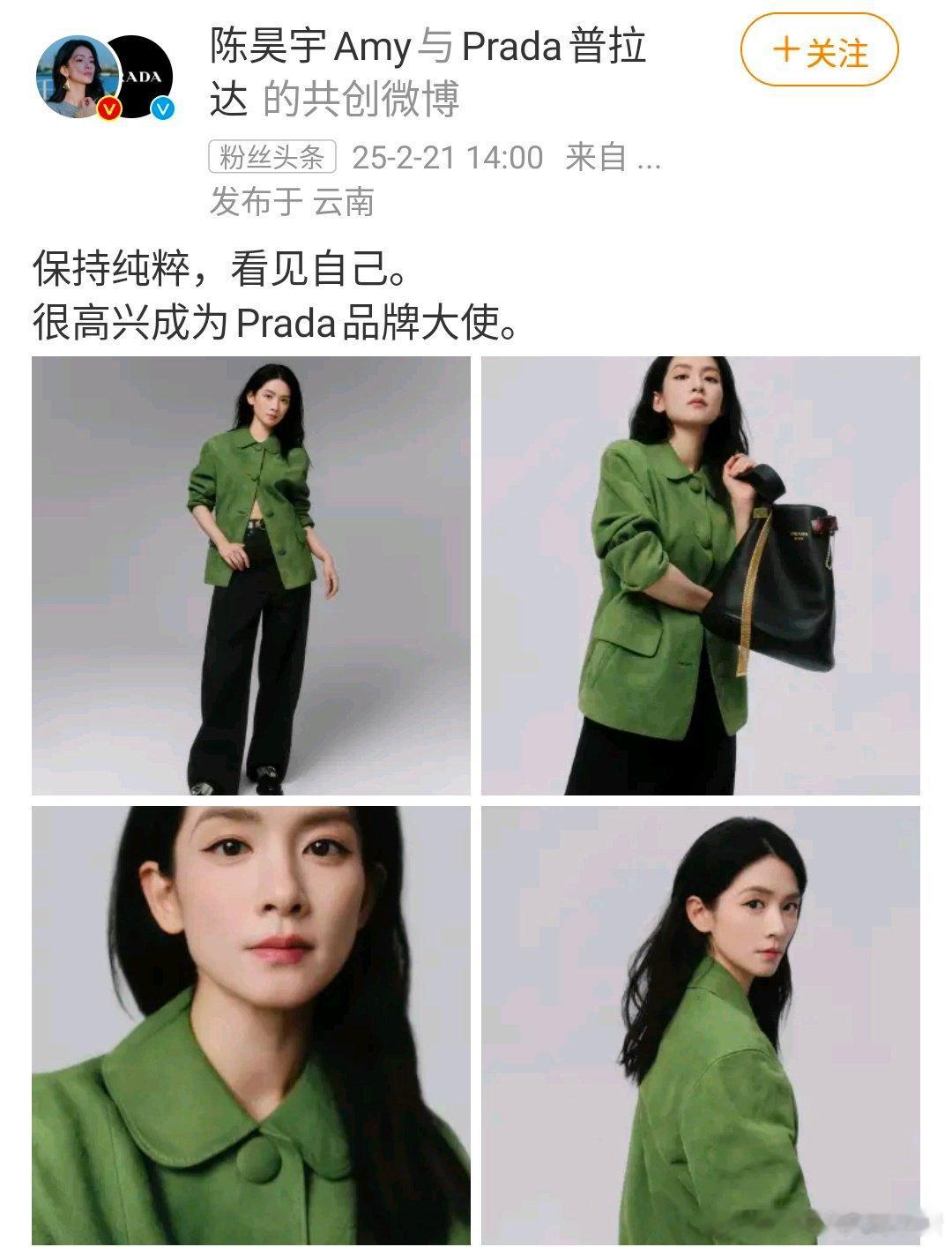 陈昊宇 Prada 品牌大使官宣！太🐮了我只能说， 官博还换了背景图+置顶官宣