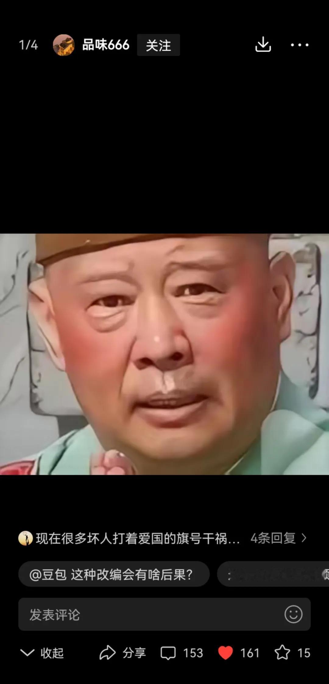 老郭这次玩得有点脱，不知道会不会升级，如果真是那样，这种结果是大家都不愿看到的。
