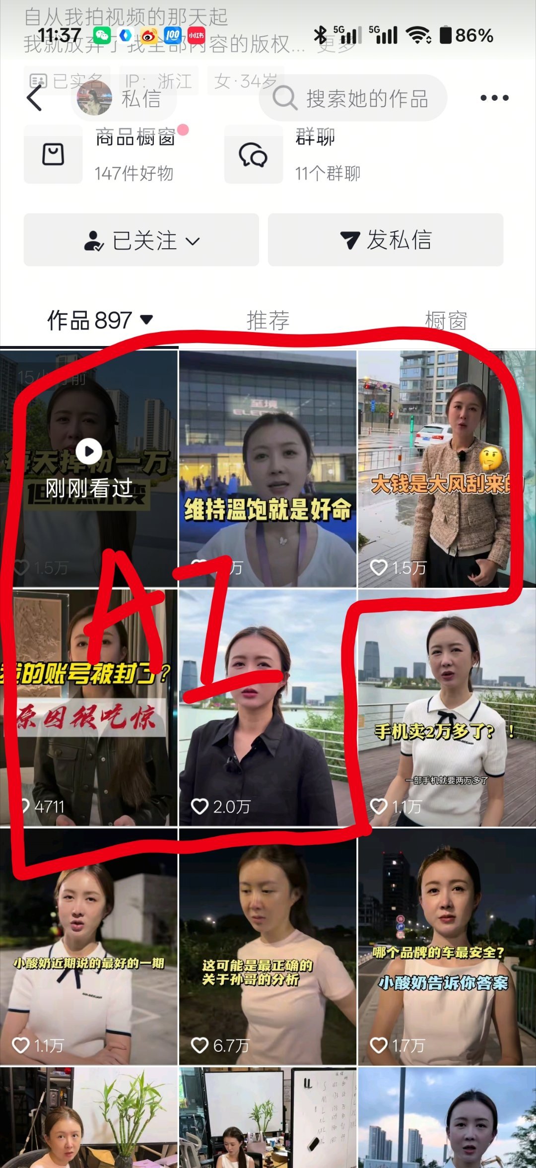 刷到了小酸奶的视频，不看不知道，一看吓一跳！ 最近的五条视频全部是Ai生成的，虽
