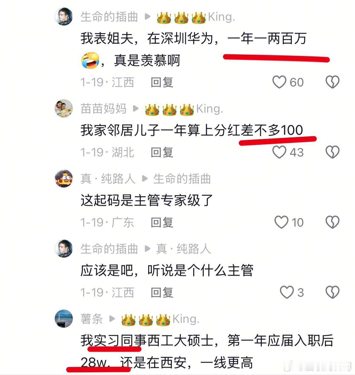 是这样。在华为但凡有资历或者是个小领导，直接百万年薪，如果是校招刚工作，年薪起步