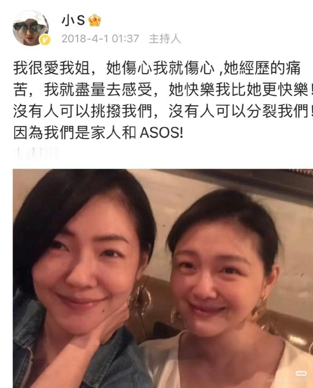 我其实觉得大s 更爱小s，小s 更爱自己的小家庭，她没有那么爱大的！所以对大的孩