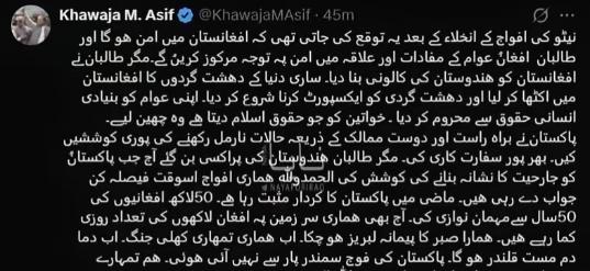 巴基斯坦国防部长霍贾·穆罕默德·阿西夫在一份致阿富汗塔利班的声明中表示，巴方原先