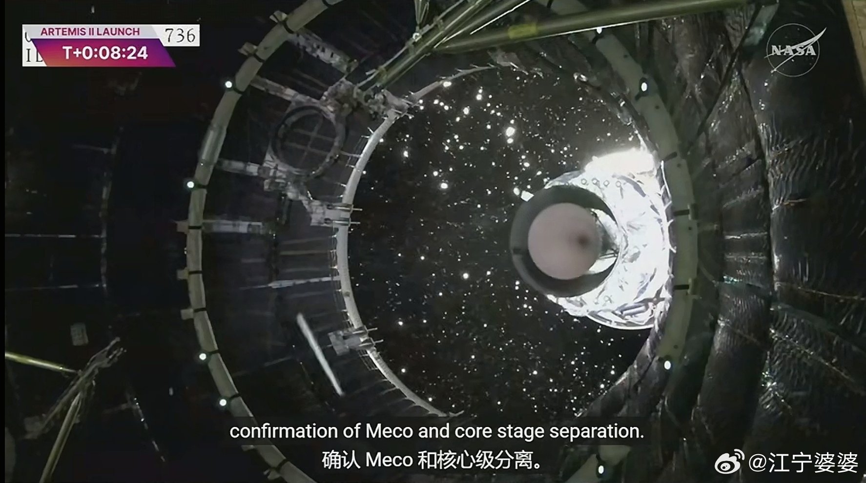 阿尔忒弥斯2号一二级火箭成功分离！发射阶段应该是不会出啥意外了，真不容易啊。祝一