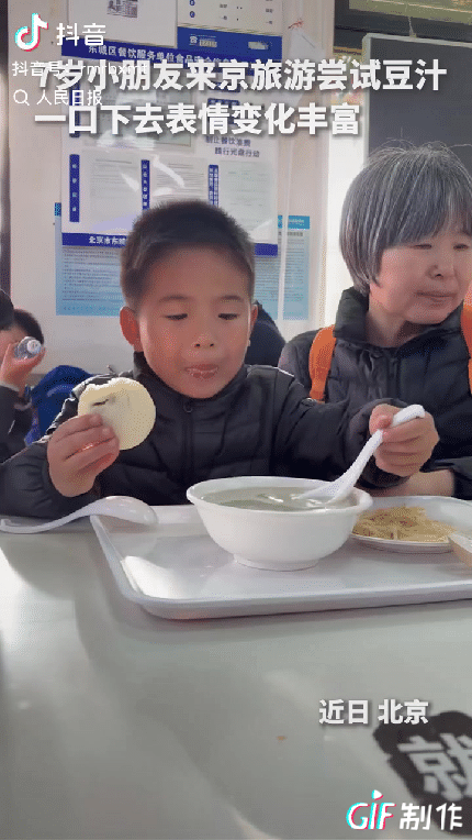 “7岁小朋友上人民日报了！”一个小朋友来京旅游，第一次尝试北京特色豆汁，上一秒还