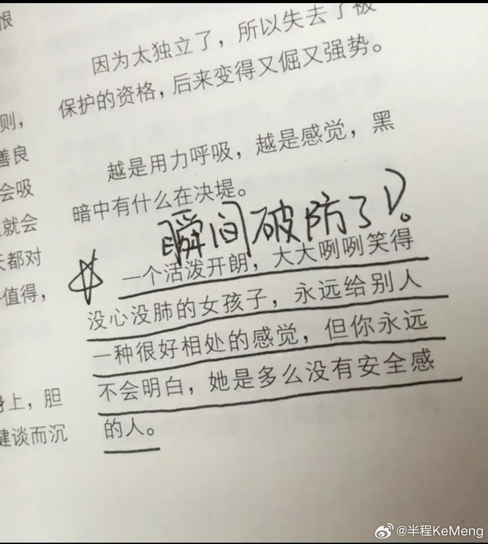 读懂后瞬间破防了！！！ 