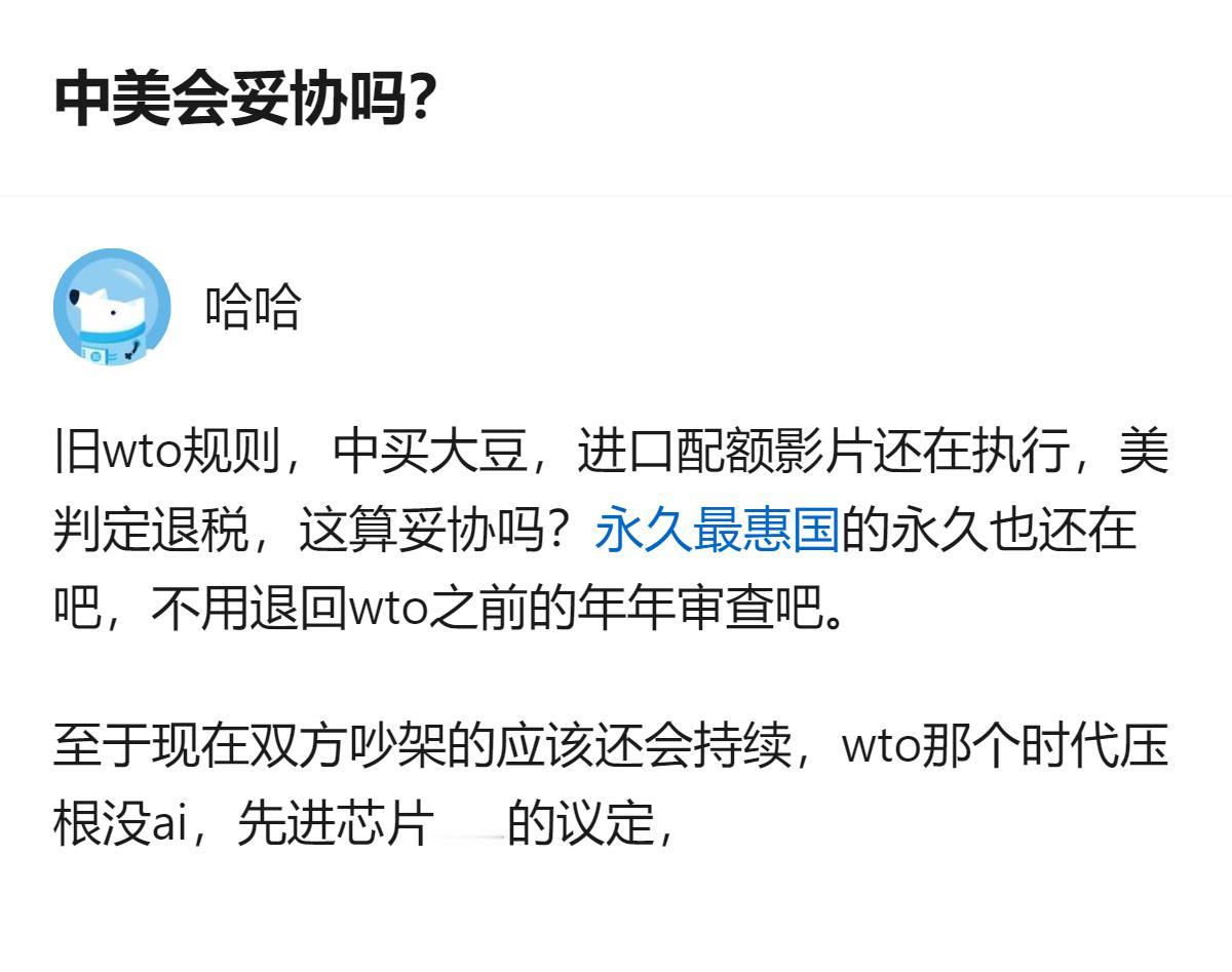 这事更值得看的不是会不会妥协，而是旧规则跟不上新领域的变化，双方拉扯的核心早就不