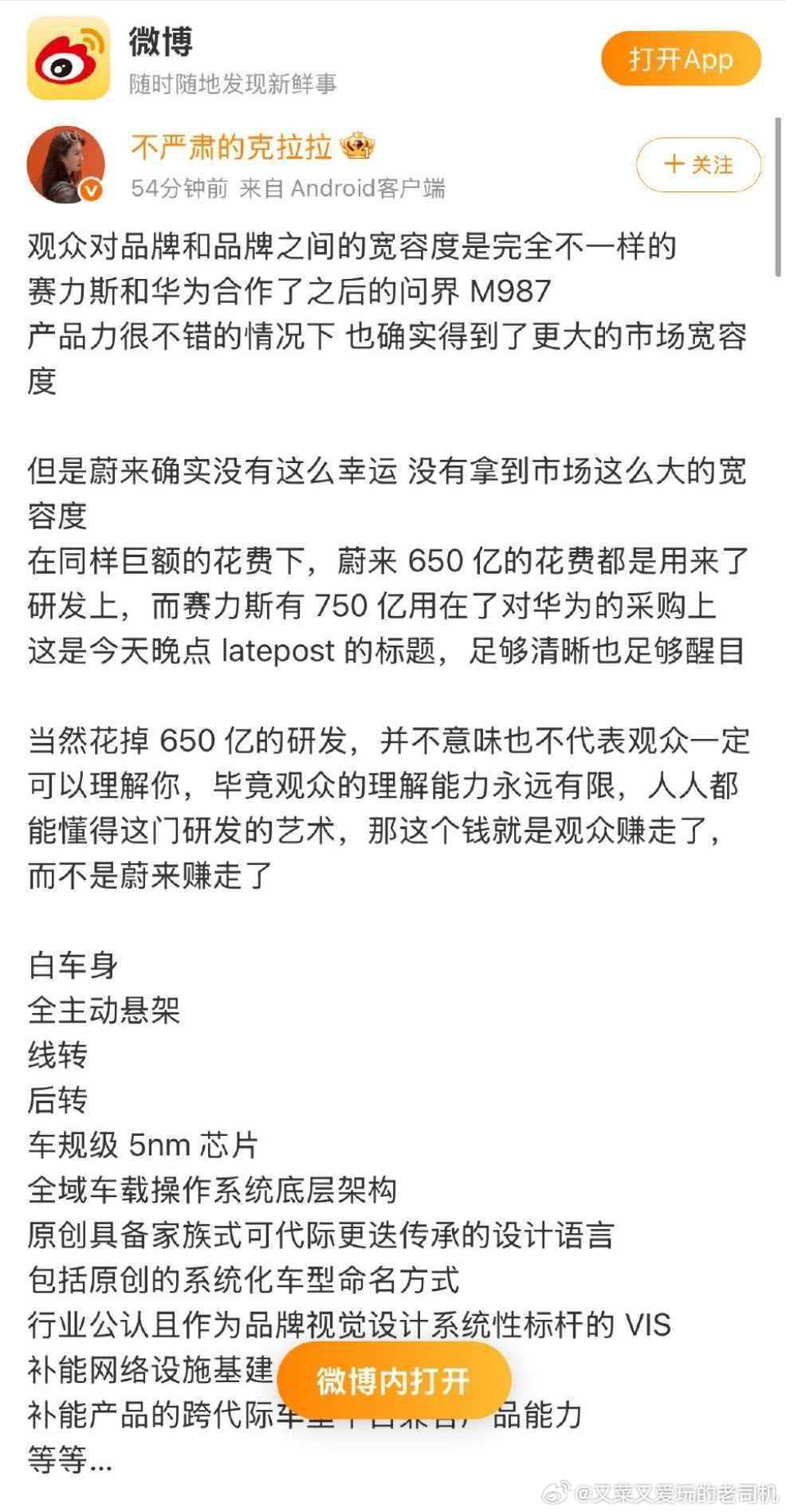 观众当然成王败寇，对观众来说盈利就是对的。但做企业是做给观众看的吗？如果企业对自