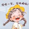 是小雪喔养成系