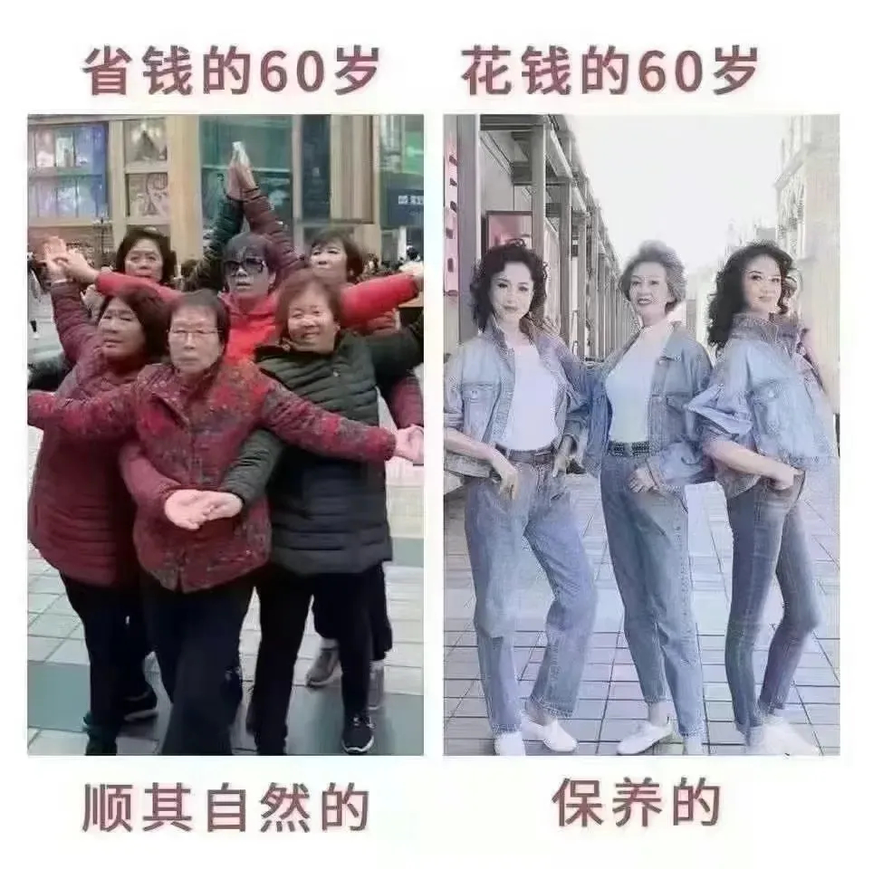 谁说保养没有用同样的60岁颜值和气质能一样吗 