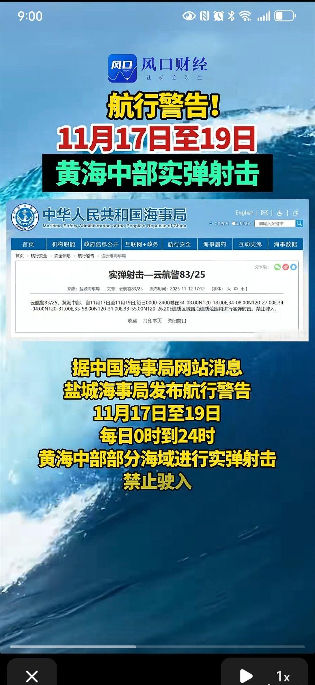 预判下个礼拜，海峡两岸把军工板块带起来了了