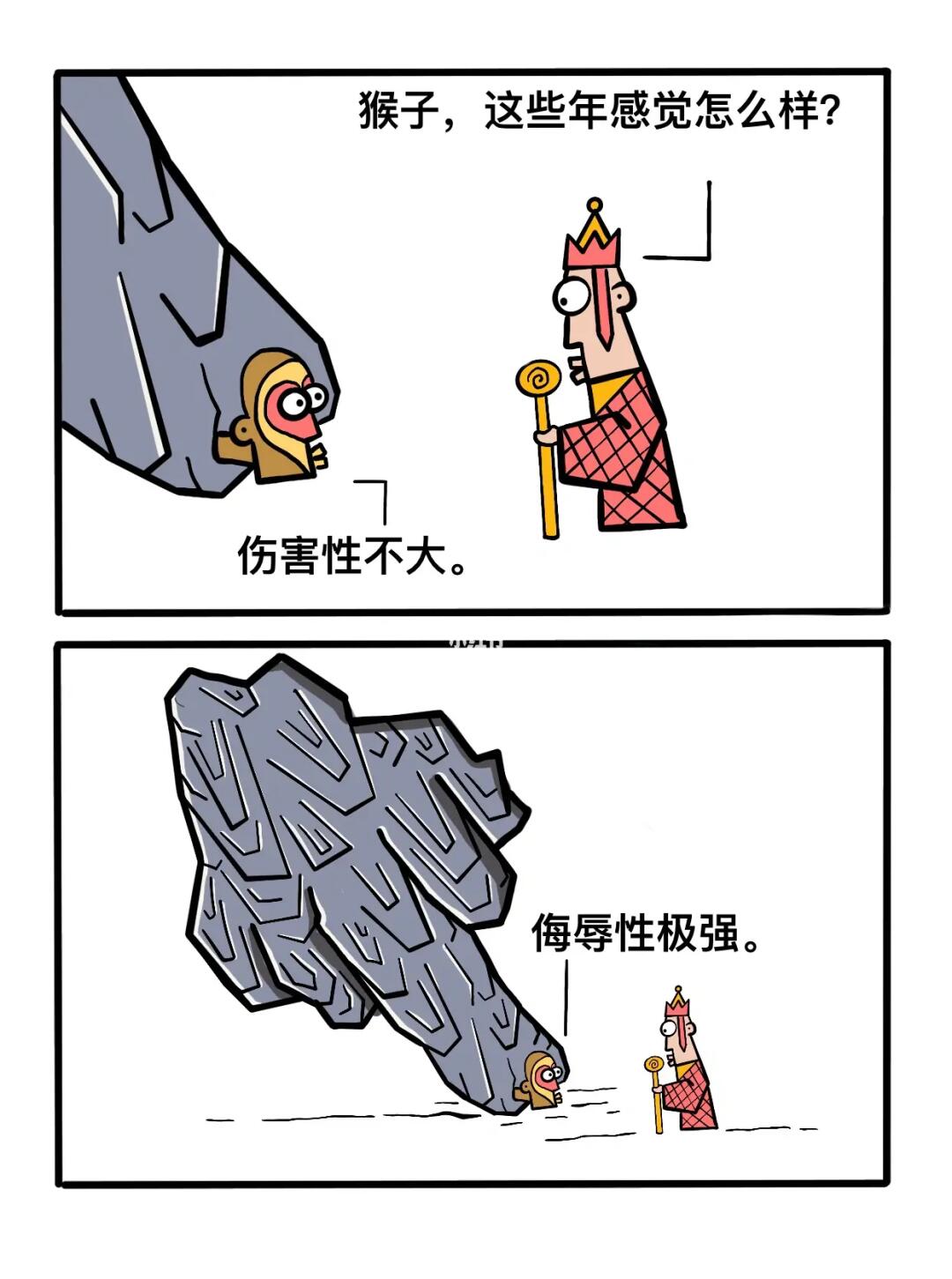 猴子，这五百年感觉如何？