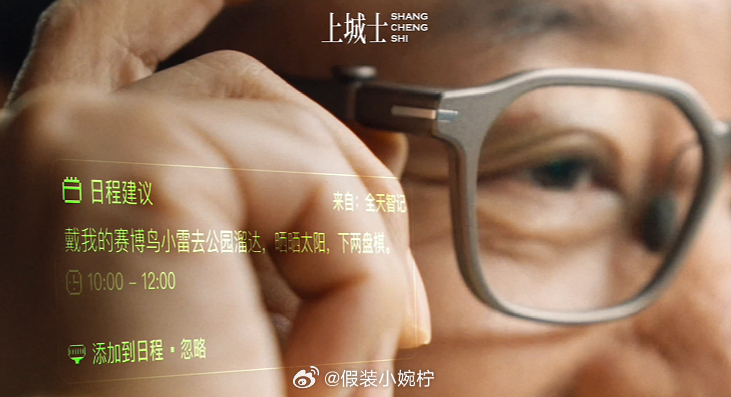 起猛了看见范伟用AI眼镜遛鸟了范伟在北海公园提着个空鸟笼就算了，转头掏出AI眼镜