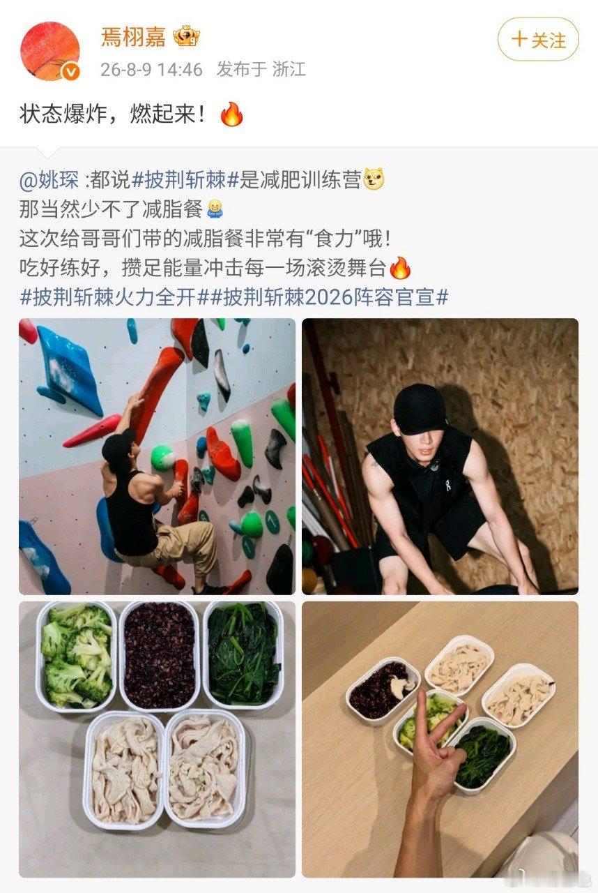 姚琛上披哥R1SE团建 谁懂啊，别人上节目是独自打拼，姚琛倒好直接把半个团都喊来