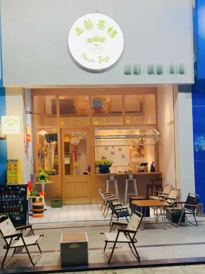 江门市咖啡：三囍茶档（原重置咖啡转让店）
主打：
蛋糕🍰、甜点、啡饮、饮品、小