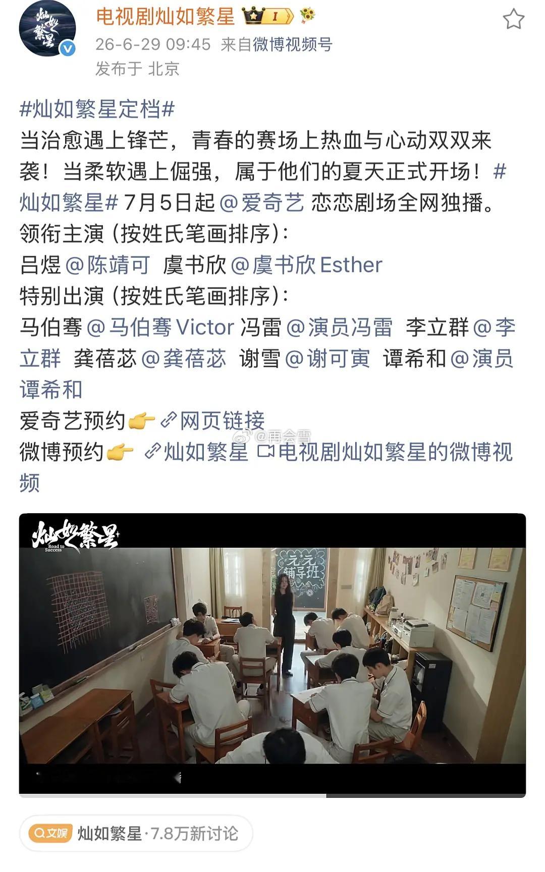 灿如繁星剧方做的很好，支持所有剧方学起来，力挺所有原一番女主争取自己的利益 