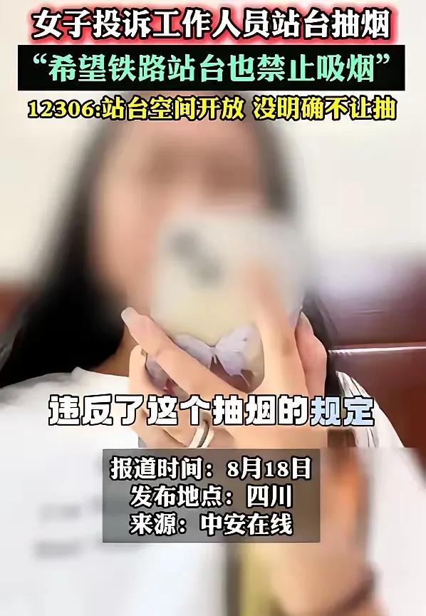 咋又是大学生偷拍举报？一听偷拍举报就觉得浑身毛骨悚然！四川一女大学生发现高铁工作