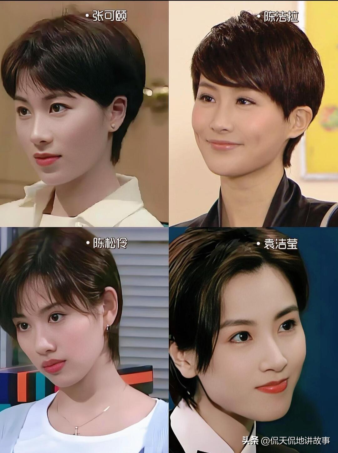 那些年港圈女星的短发，谁惊艳到你了？
 
早年香港女星风格各异，颜值和辨识度拉满