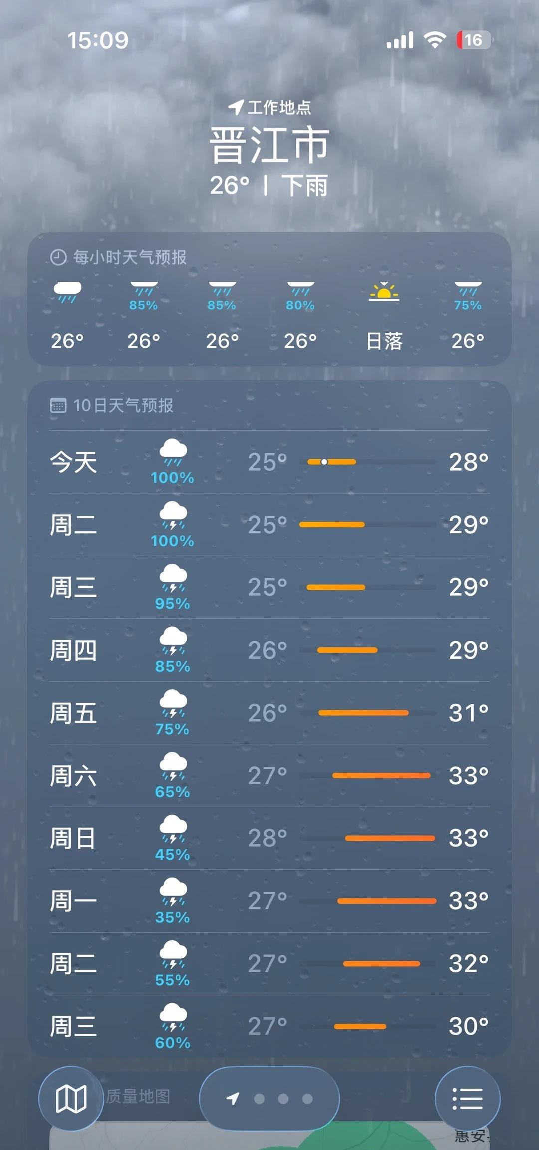 端午节泉州天气
不要被天气预报吓到😟
每天都在变动
雷电⚡️雨是啥
就是不一定