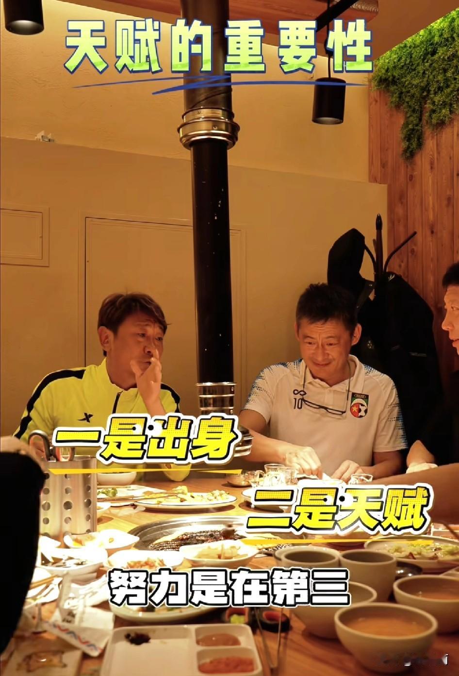 著名球星高峰称职业球员有三个要素: 一是出身，二是天赋，三才是努力。
高峰解释说