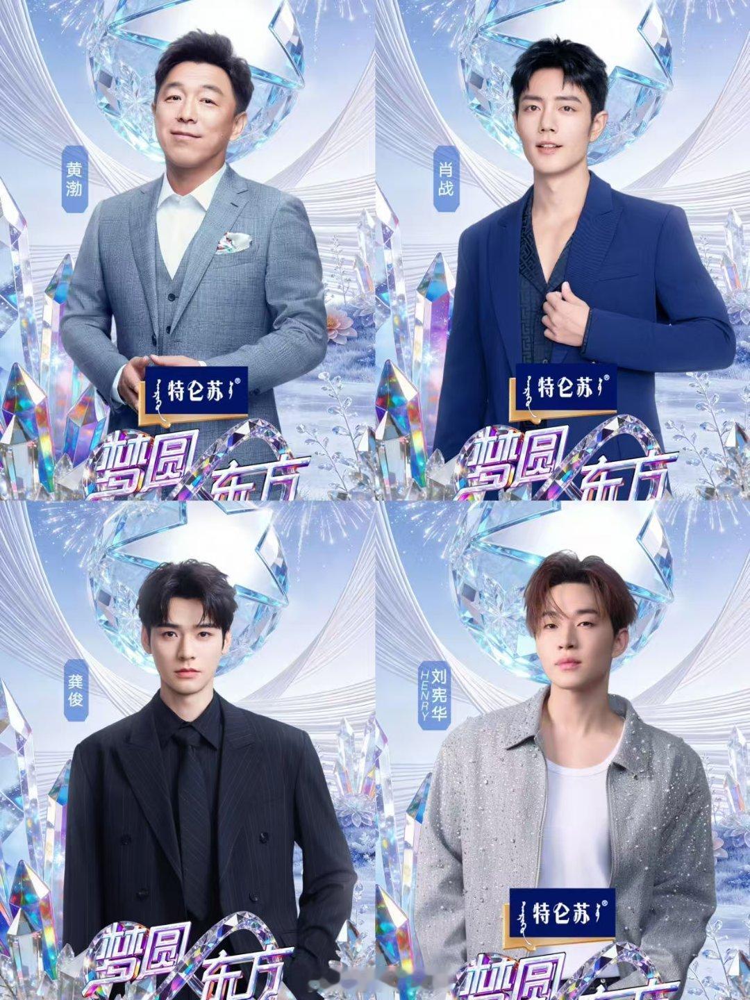 东方卫视跨晚彩蛋是番茄妹 年度最炸跨晚预定！于适辛云来舞台超带感，vivista