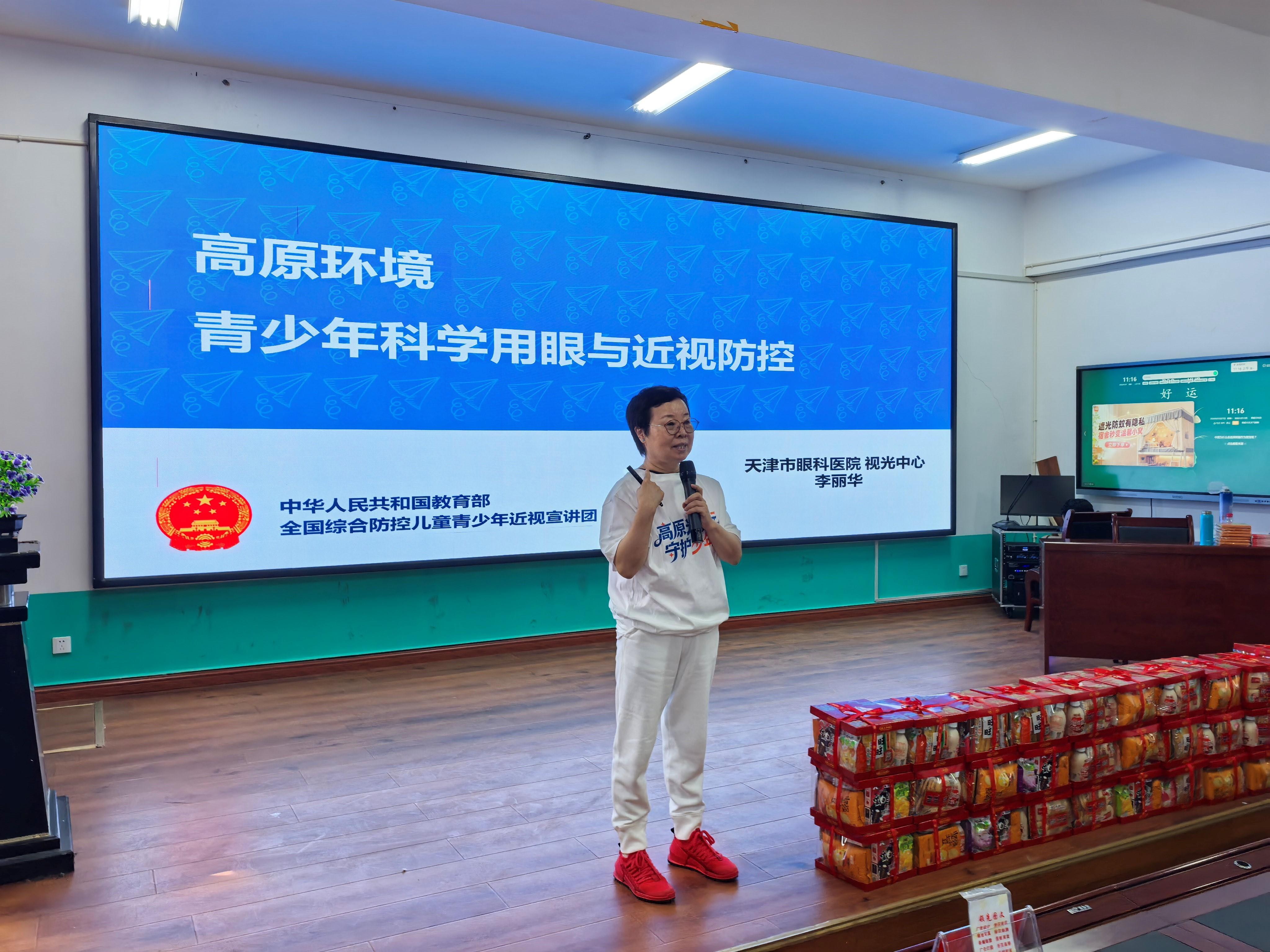 李丽华：“防”“控”并举 关注高原环境青少年科学用眼