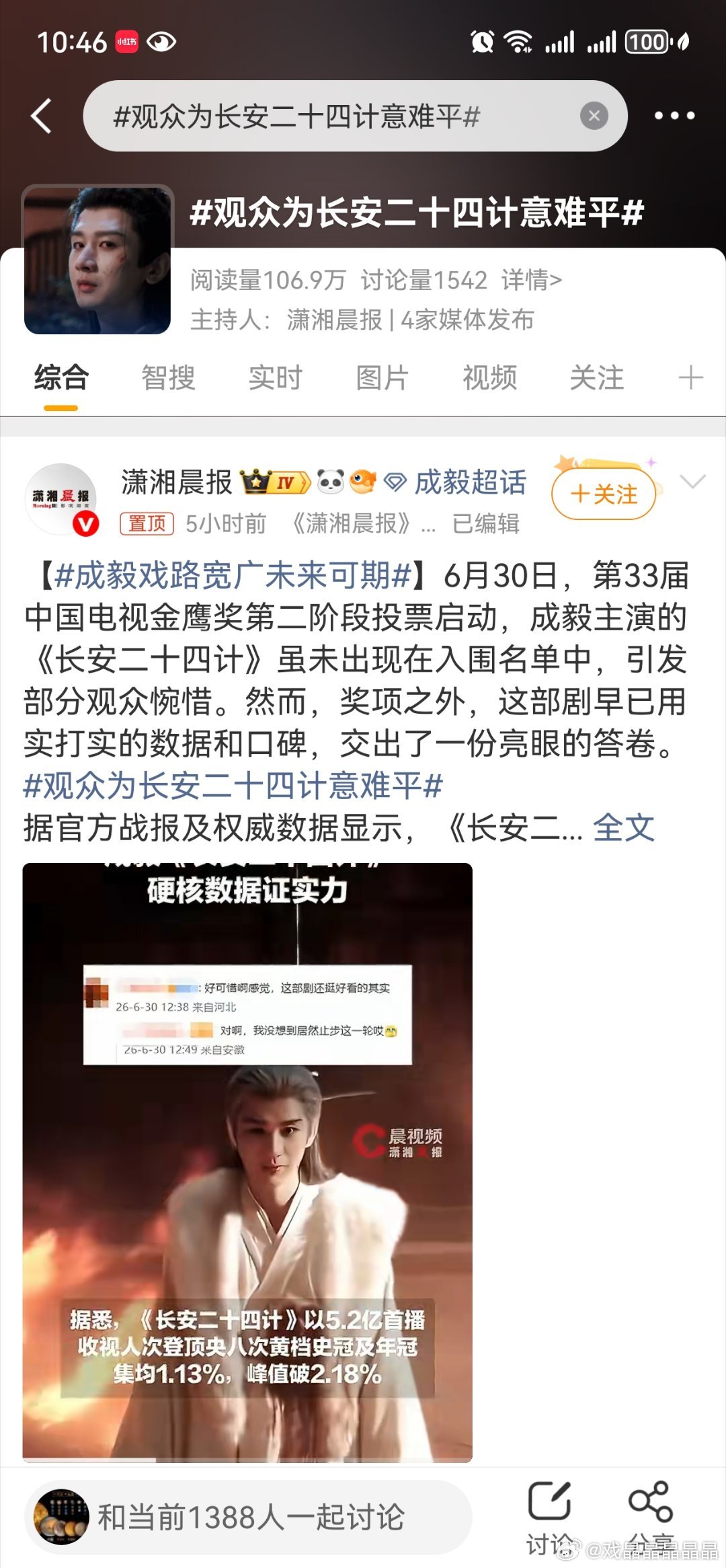 阅读量才这么点，哪里来的观众？ 