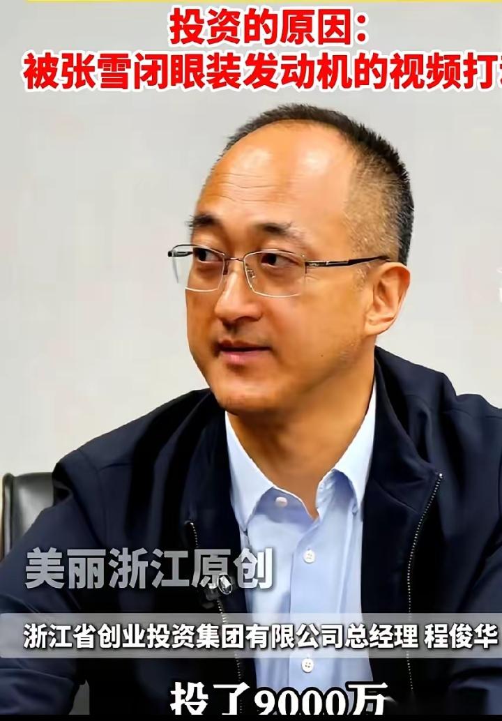 “把厂建过来，把税留下。” ​这是地方招商摆在桌面下的第一张牌。但浙江国资给张雪