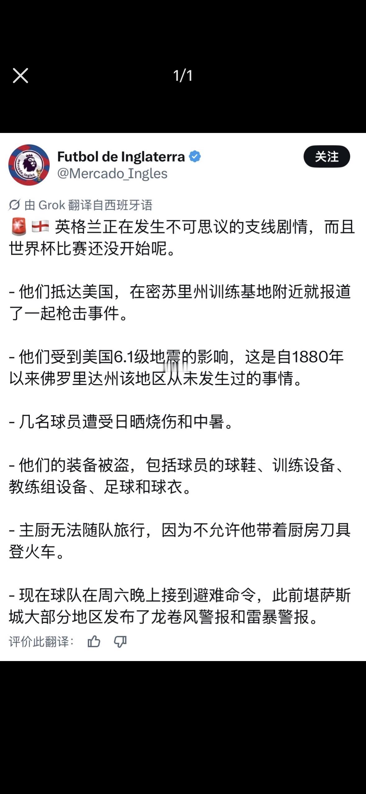 要我说英格兰今年就是冠军 
