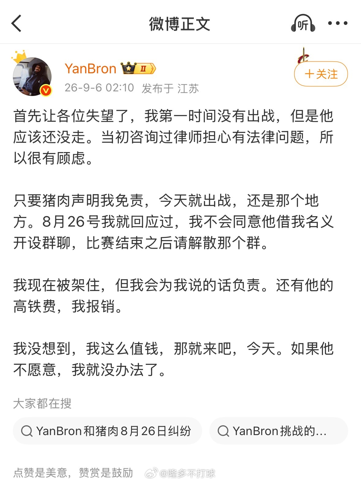 陈洪最新回应来了！半夜2点发的，知道人家早上高铁[赞][泪奔] ​​​