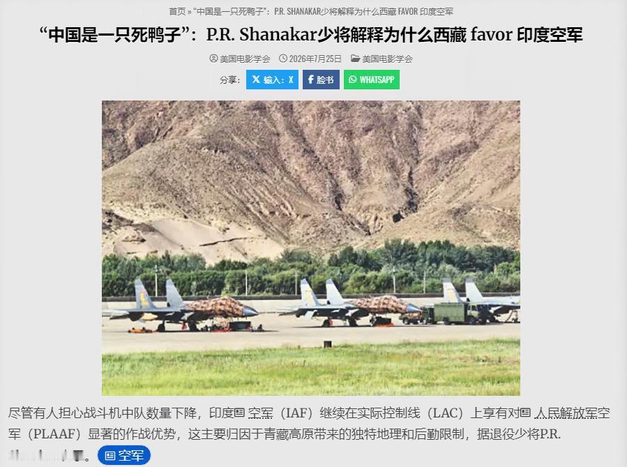青藏高原将成印度击败中国的关键？印度退役将领：中国失败已成定局！发表这个暴论的是