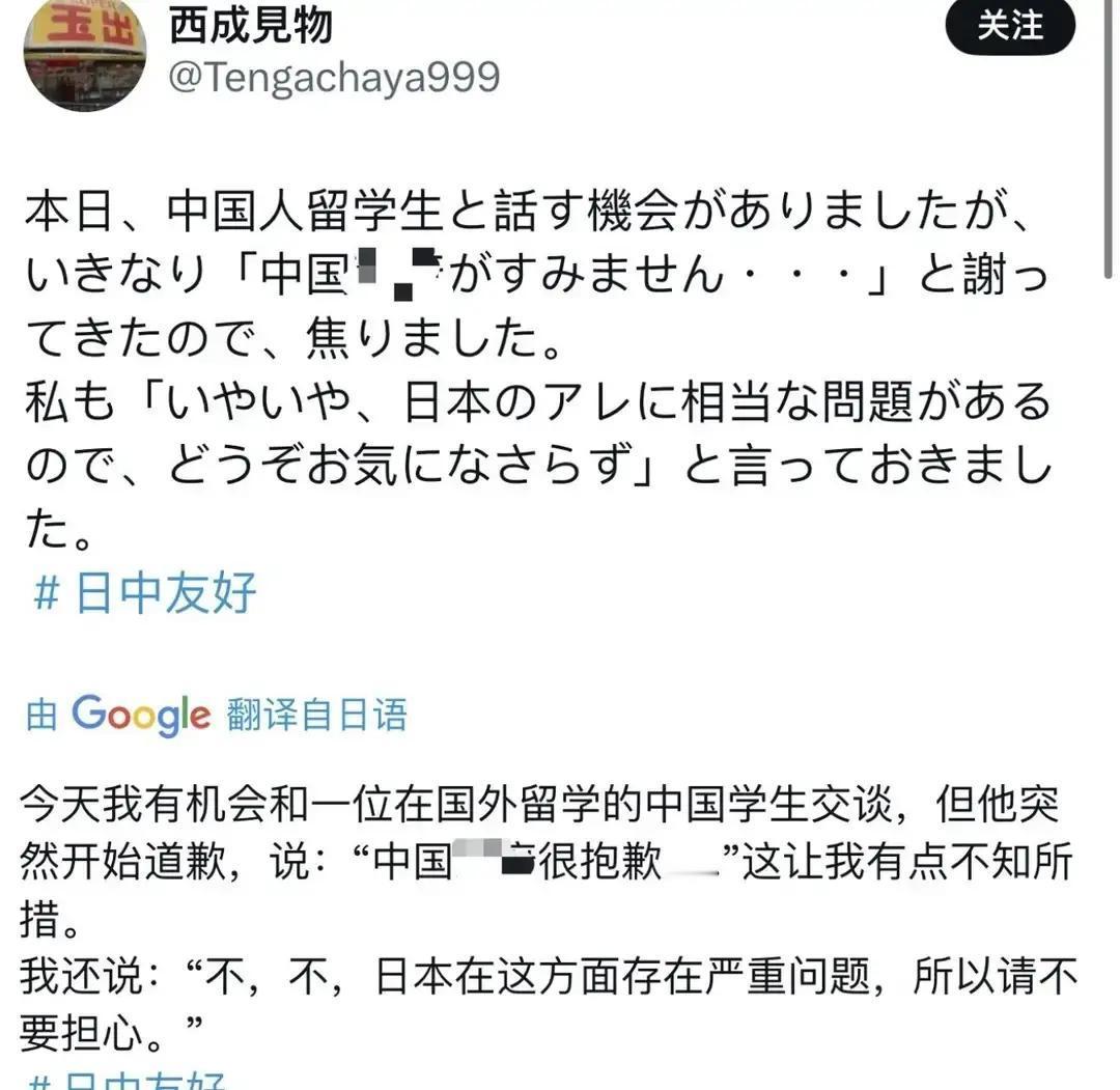 一位日本网友发文称，有一个中国留学生因为近期中日摩擦找他道歉，对此这个日本人还安