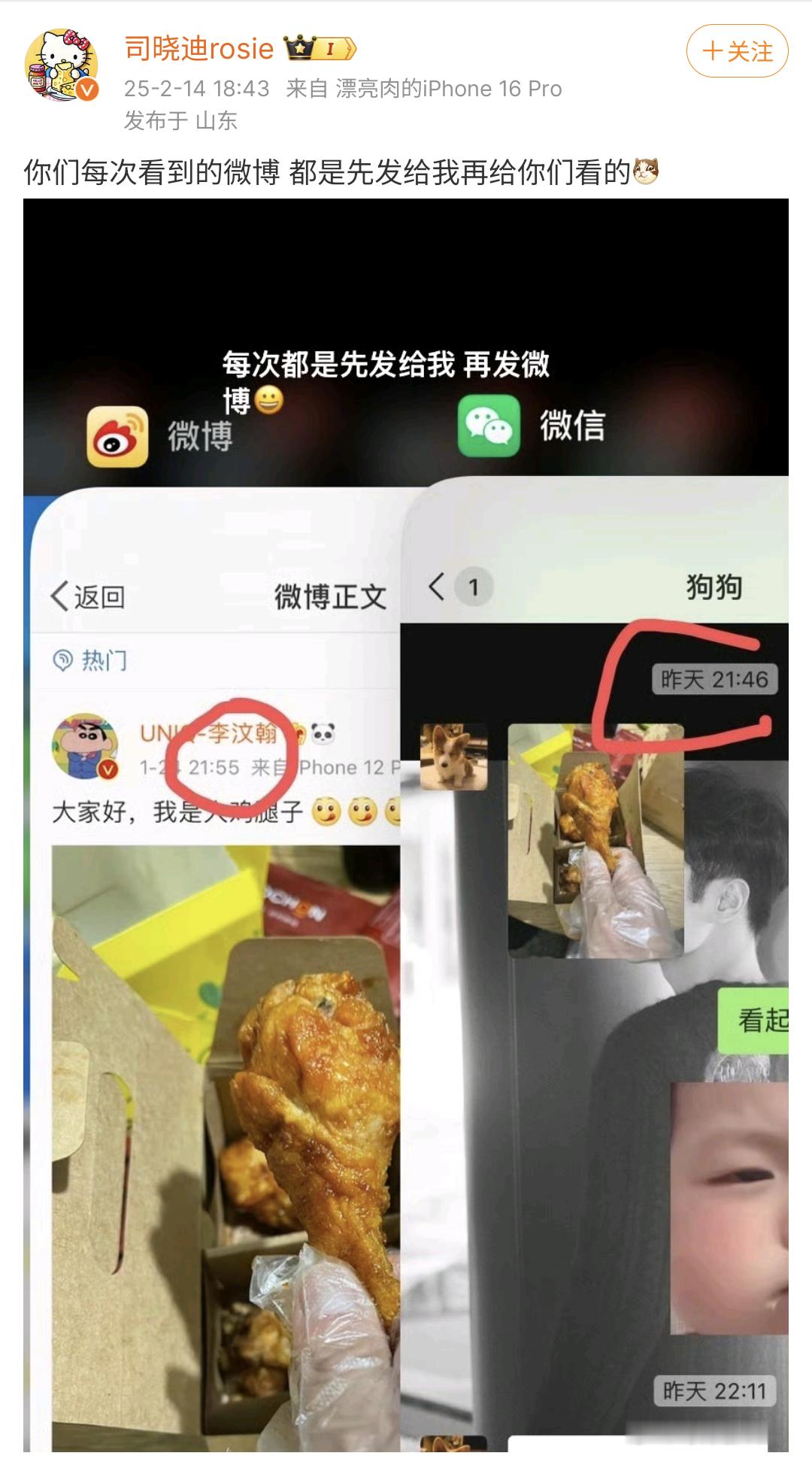 嫂子和粉丝终究不是一路人 