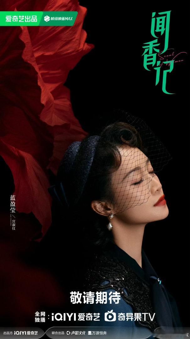刘涛张雅钦蓝盈莹领衔主演刘涛张雅钦蓝盈莹姓氏笔画排序新剧官宣领衔名单，严格遵循姓