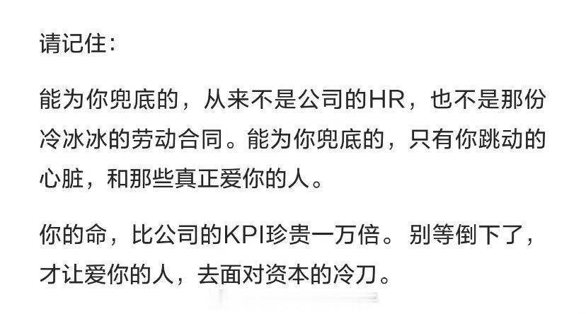 猝死程序员底薪3千干7个人的活所以现在啊 不要瞎卷拿自己的生命来换效率是最不明智