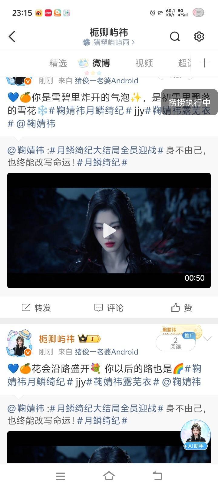 鞠婧祎阿黛jjy鞠婧祎来战【08.11 日常晚安｜鞠婧祎微博】来和宝贝说晚安啦！
