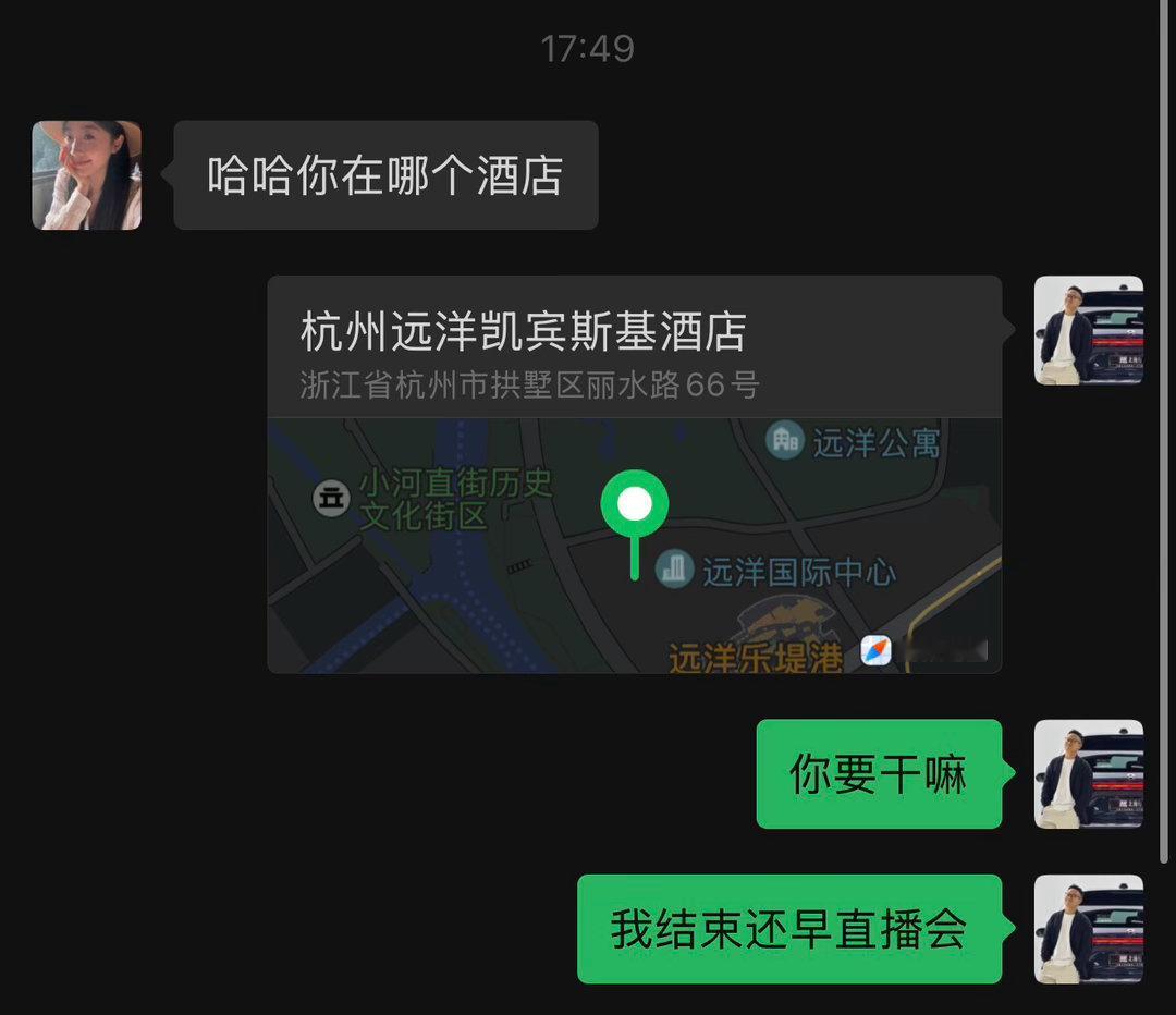 你看我到了杭州就被邀请了