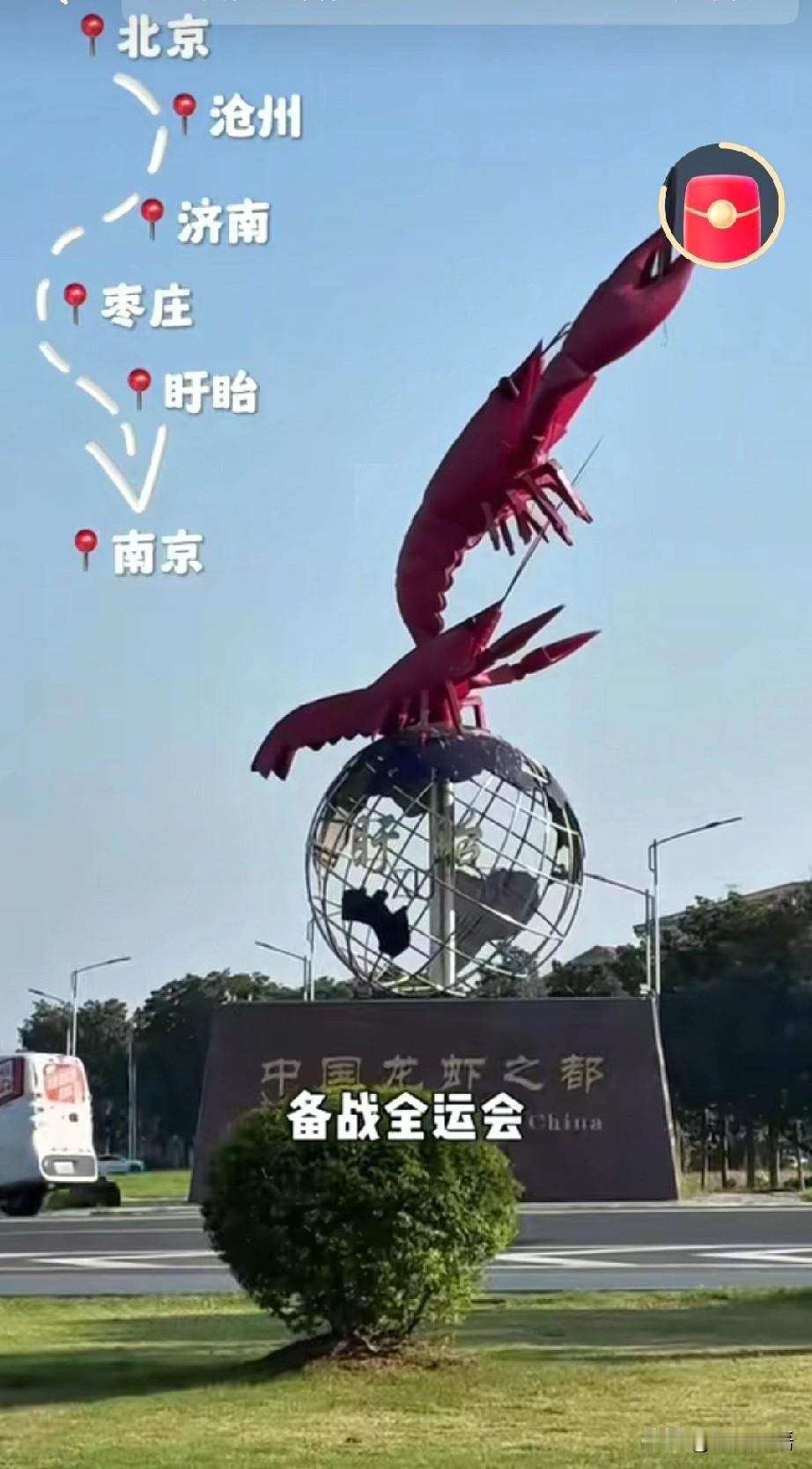 钱天一自驾从北京回南京了。
钱天一这是提前规划了路线，自己开车一路旅行，然后回南