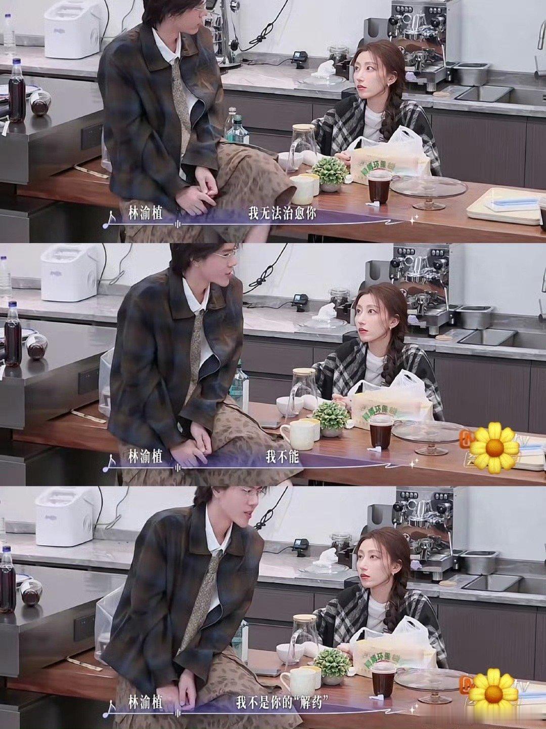 林渝植婉拒夏子涓 他的话里藏着一种温柔的悲观主义：我无法保证带给你幸福，所以宁愿