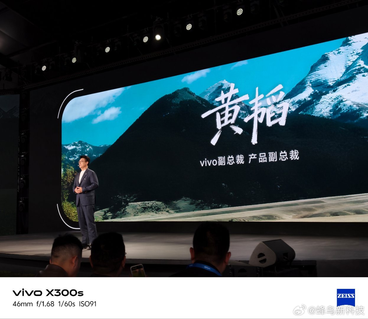 vivo 春季新品发布会开始，3款新品即将发布～ 丽江