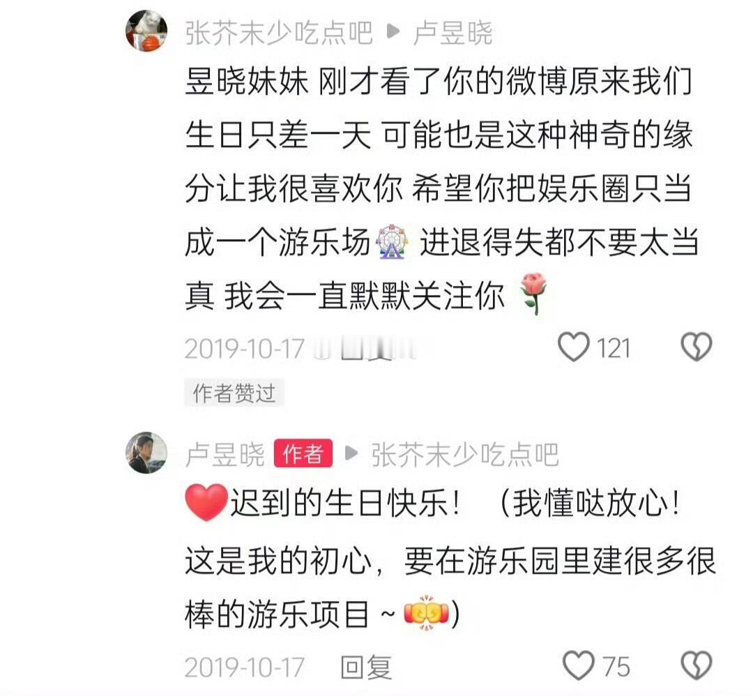 卢昱晓下沉口碑卢昱晓身上有一种很安静的共情力，她不会张扬地表达“我很好”，但你能